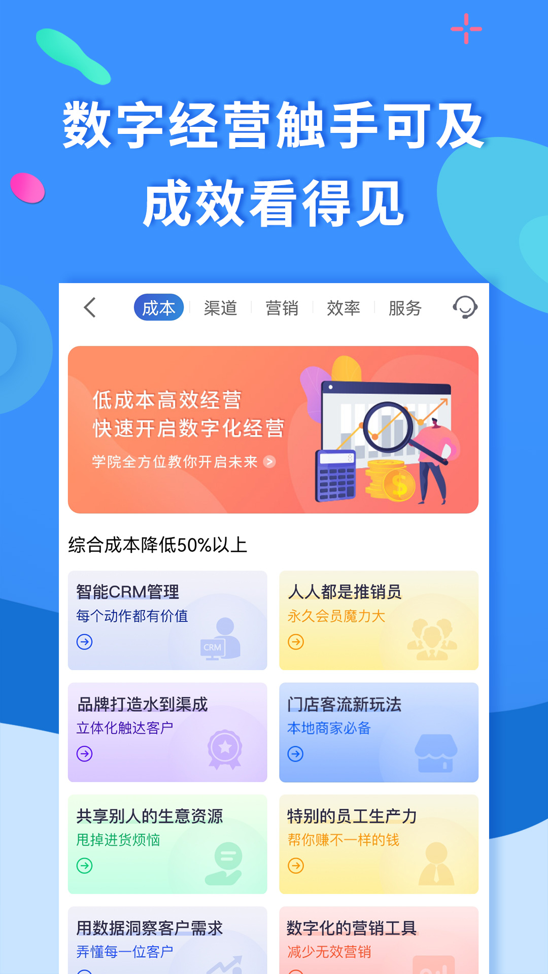 安卓版赏盟新商联盟手机网上订烟登录ApP