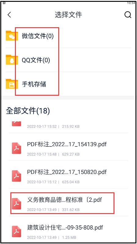 手机如何弄pdf版文件手机直接扫描成pdf免费-第2张图片-太平洋在线下载