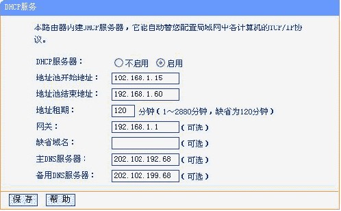 客户端地址怎么填写客户端mac地址怎么查-第1张图片-太平洋在线下载