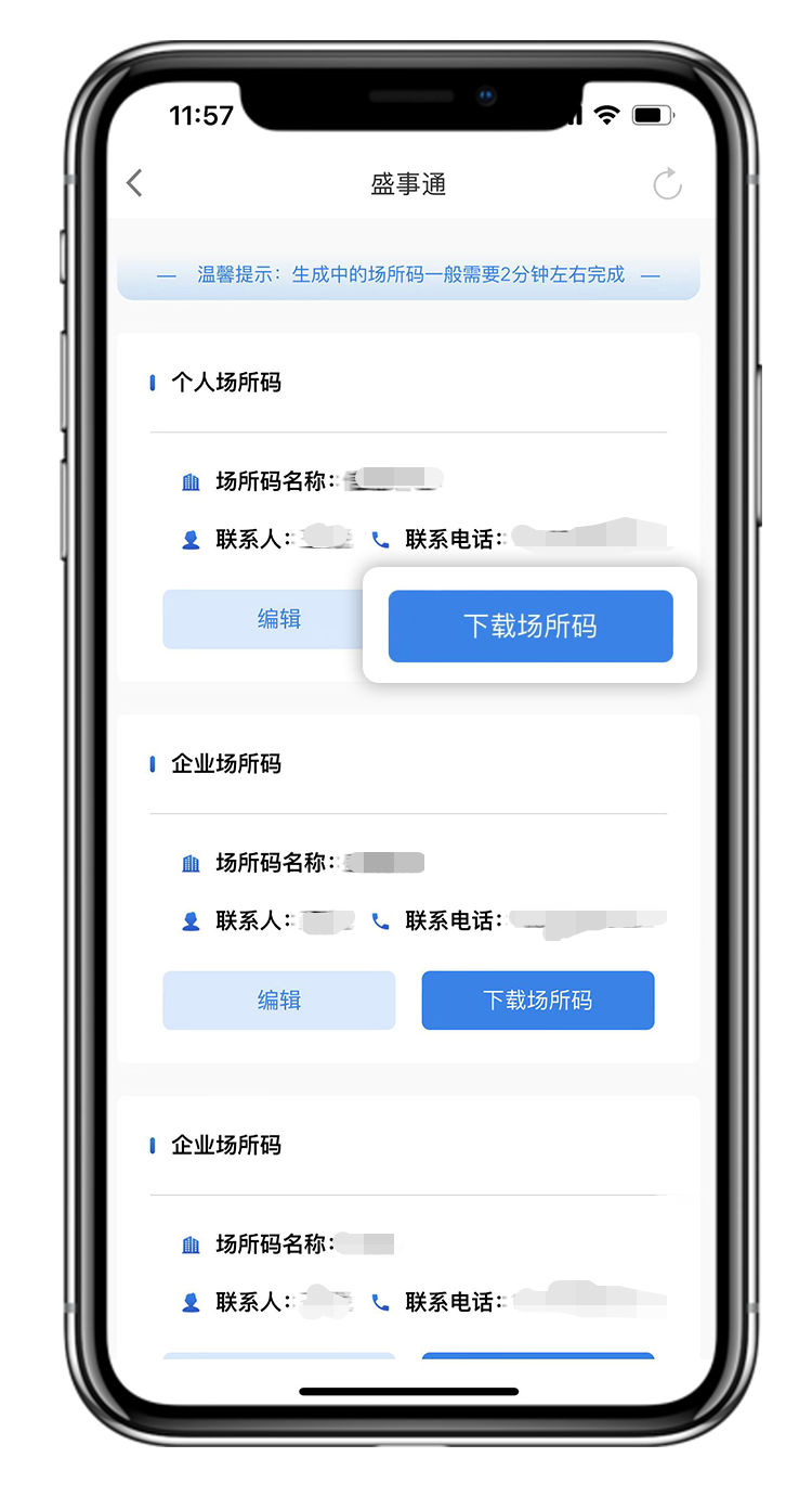 如何安装盛事通手机版苹果手机助手app下载安装-第2张图片-太平洋在线下载