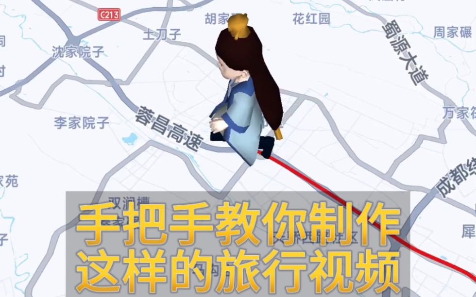 安卓版足迹教程记录旅行足迹的软件-第2张图片-太平洋在线下载