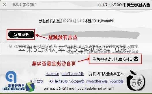 苹果越狱版gg苹果越狱有没有坏处-第2张图片-太平洋在线下载