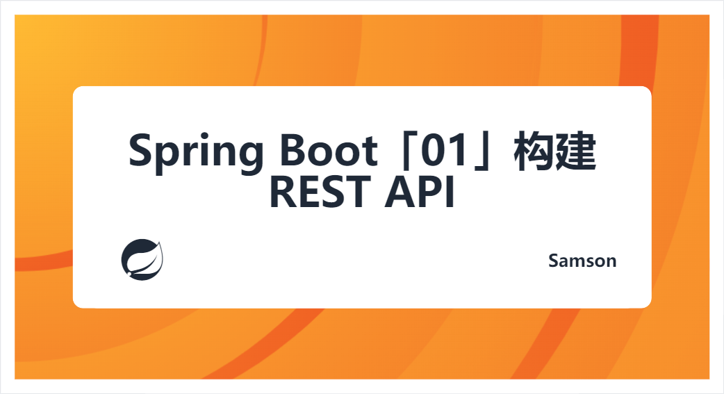 springrest客户端调用springboot使用rest接口下载数据
