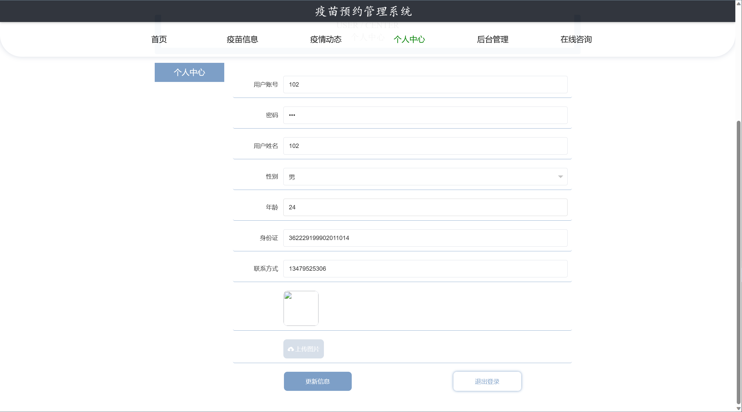 springrest客户端调用springboot使用rest接口下载数据-第2张图片-太平洋在线下载