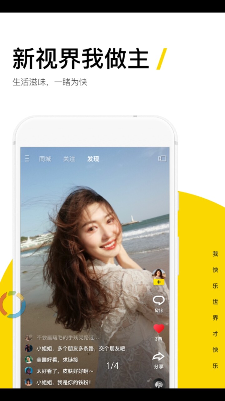 快手手机直播有电脑版吗快手用手机直播电脑怎么操作后台