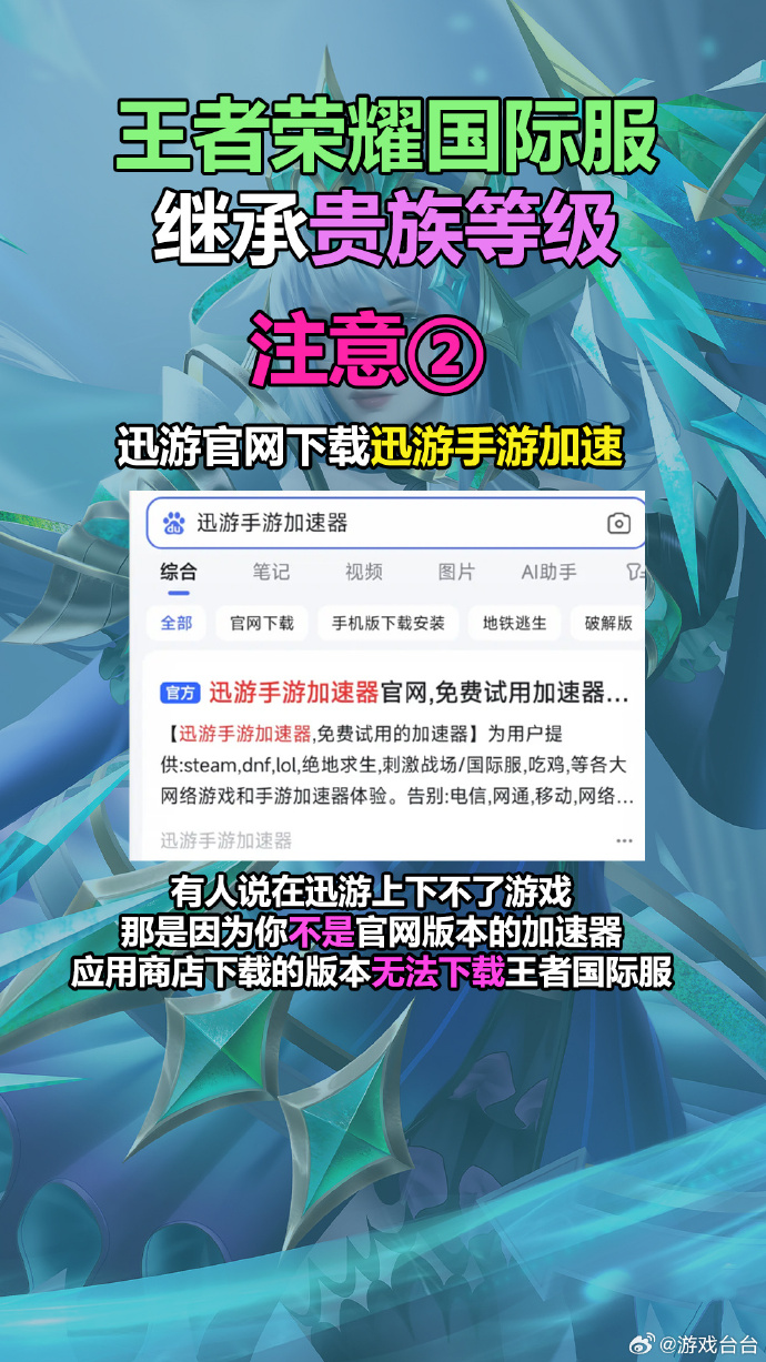 国际服有哪些手机版的可以下载国际服手游的app-第2张图片-太平洋在线下载