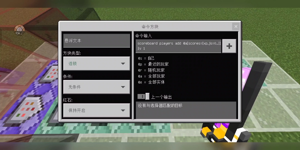我的世界手机版白银指令我的世界手机版怎么用指令