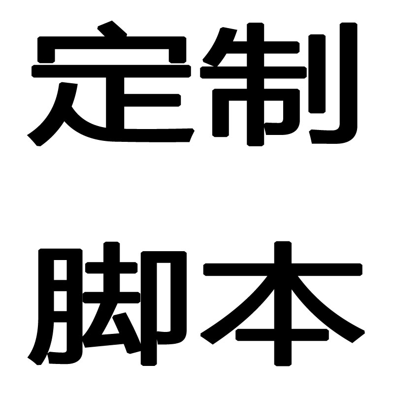 安卓版脚本精灵安卓自动脚本软件哪个好