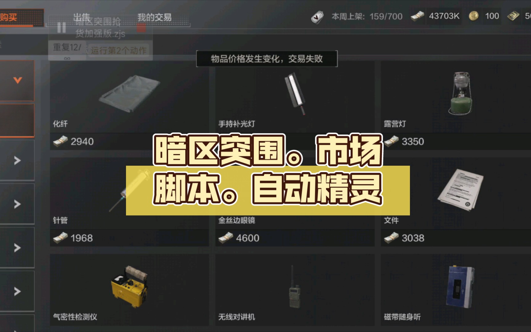 安卓版脚本精灵安卓自动脚本软件哪个好-第2张图片-太平洋在线下载