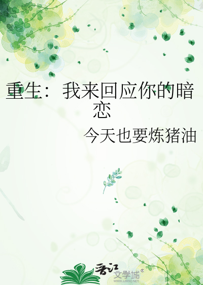 千般恋你晋江手机版他们仍少年看看老人们的千般热爱
