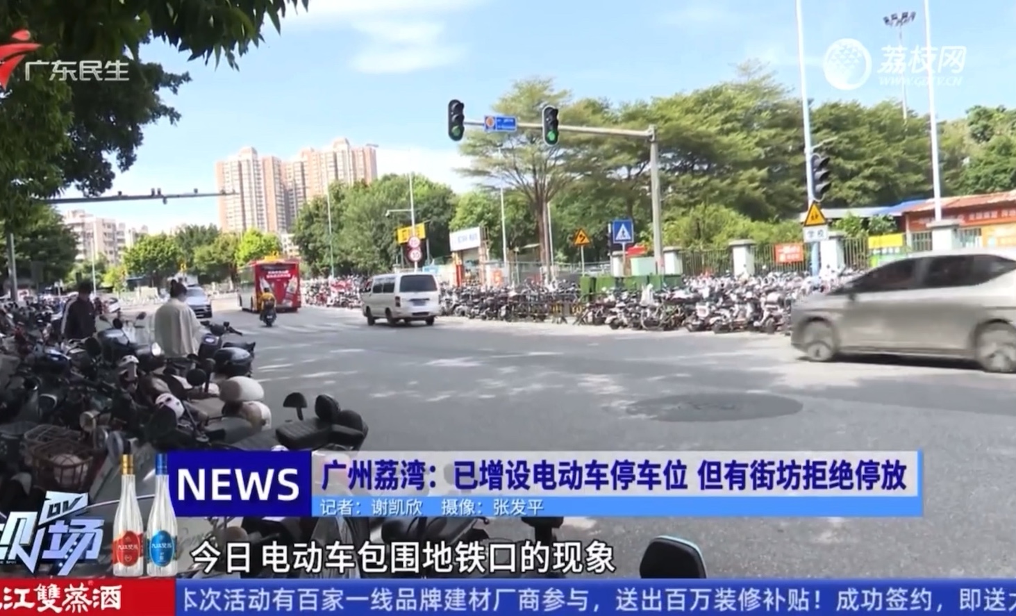 广州电新闻客户端新闻客户端是指什么