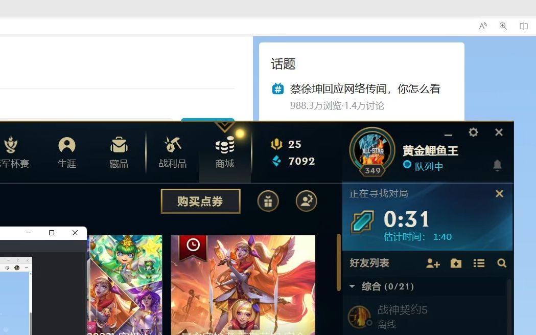 举报英雄联盟客户端lol最有效的举报方式