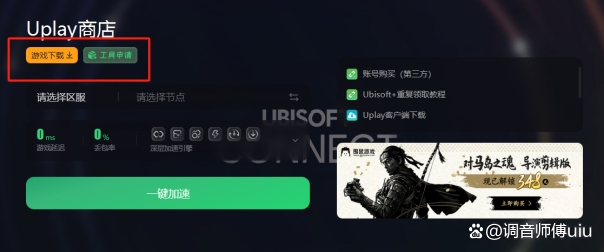 uplay老版本客户端uplay版彩六怎么转steam