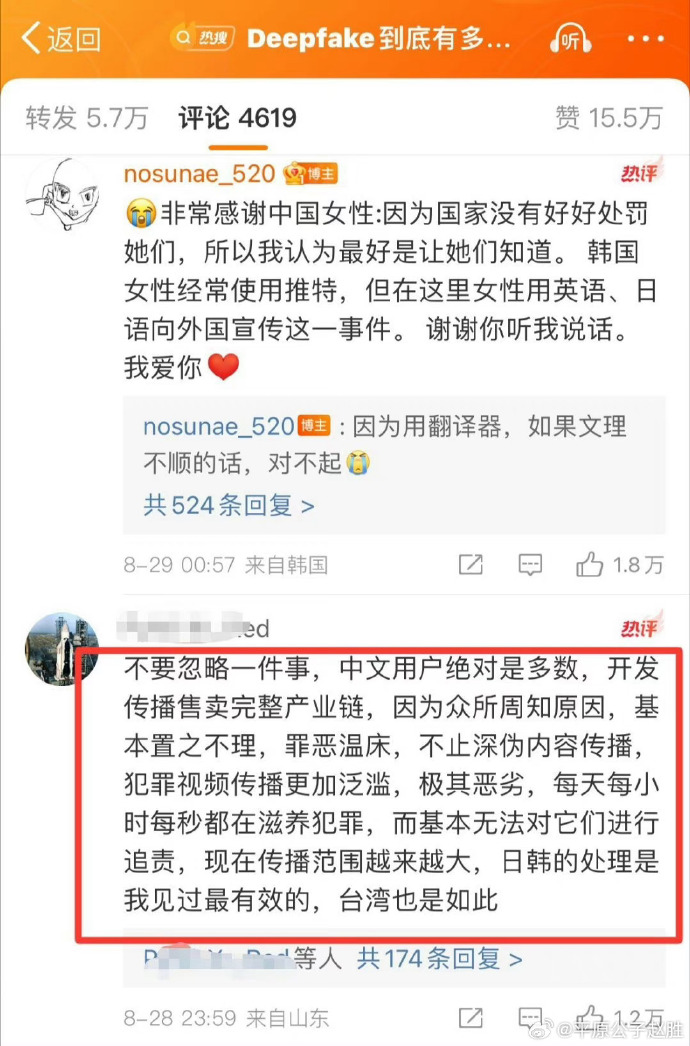 deepfake安卓版汉化版deepfacelab20汉化版下载