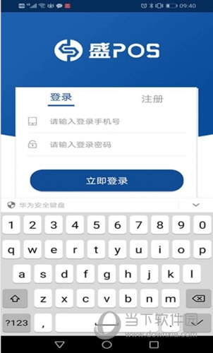 包含店POS安卓版的词条