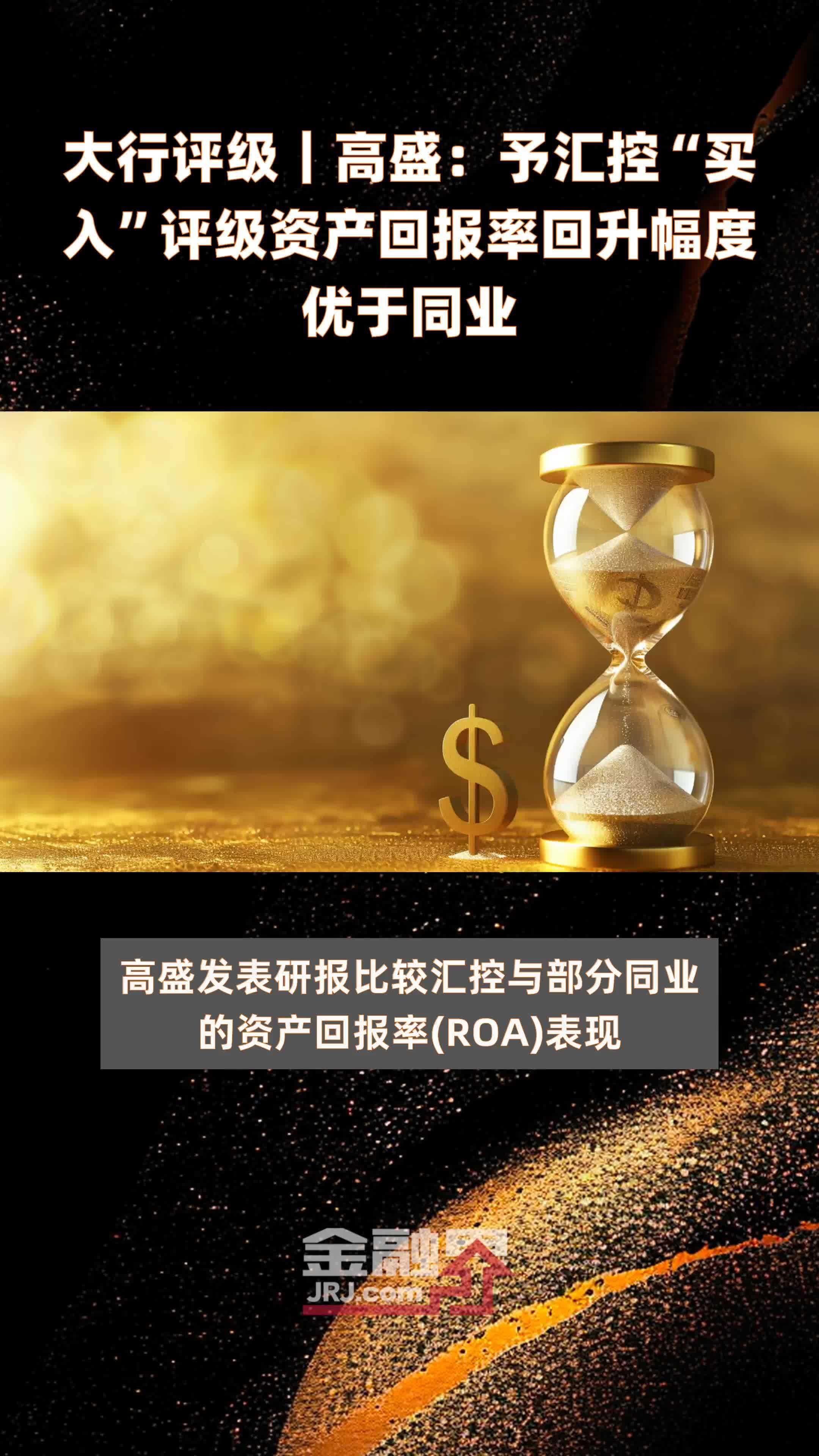 汇丰手机客户端链接汇丰石化电商平台下载