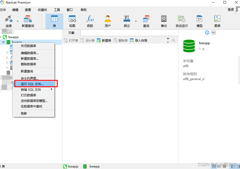 宝塔web客户端安装的简单介绍