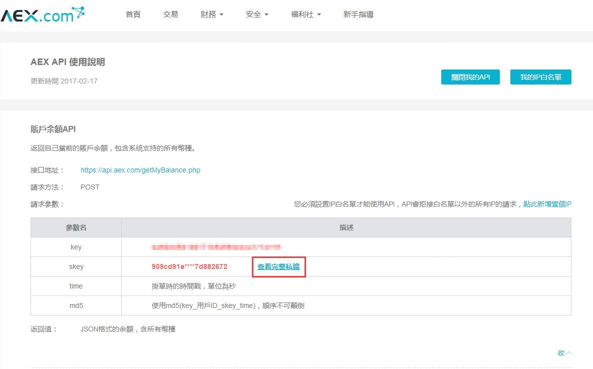 aicoin苹果版如何安装aicoin苹果下载不了怎么办