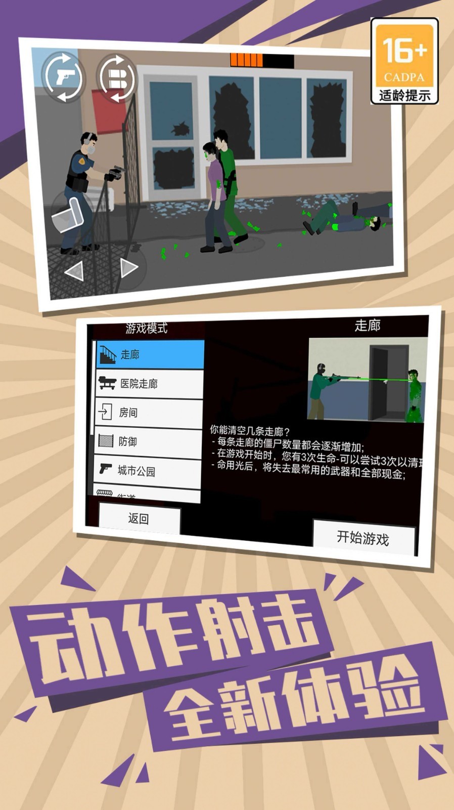 我的初期生存手机版攻略我国癌症五年生存率近四成半-第2张图片-太平洋在线下载