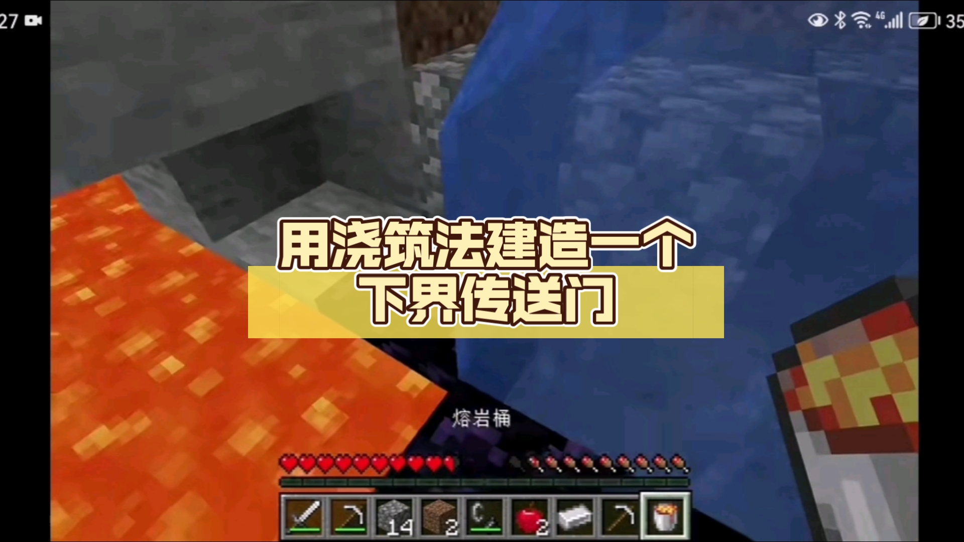 mc手机版下界石英块我的世界手机版钻石在第几层