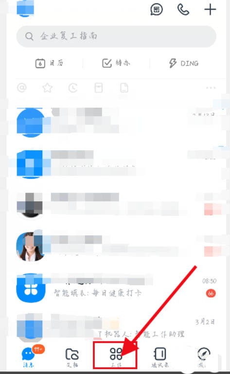 手机版钉钉如何布置作业钉钉怎么每天自动发布作业