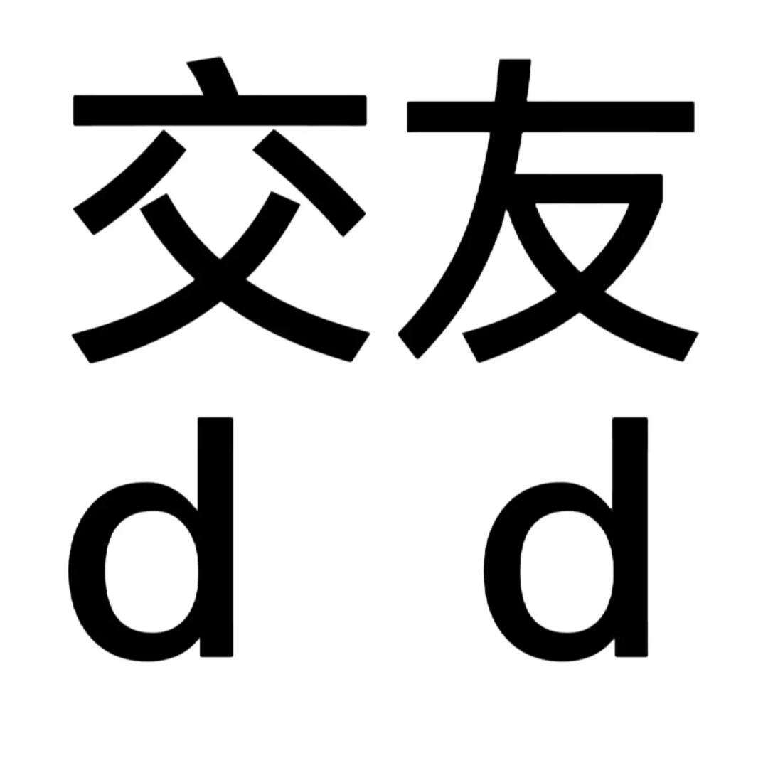 DD视频交友苹果版重庆的交友软件哪个好-第2张图片-太平洋在线下载