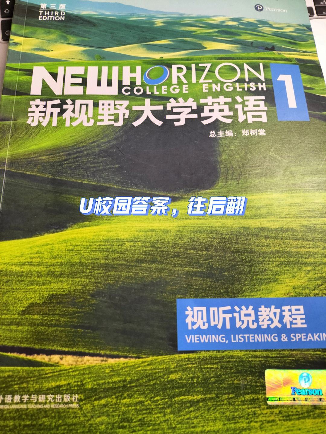 u校园学生版安卓版u校园学生版下载安装