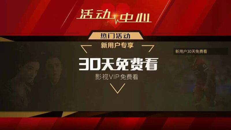成都电信ITV客户端电信itv客户端系统下载