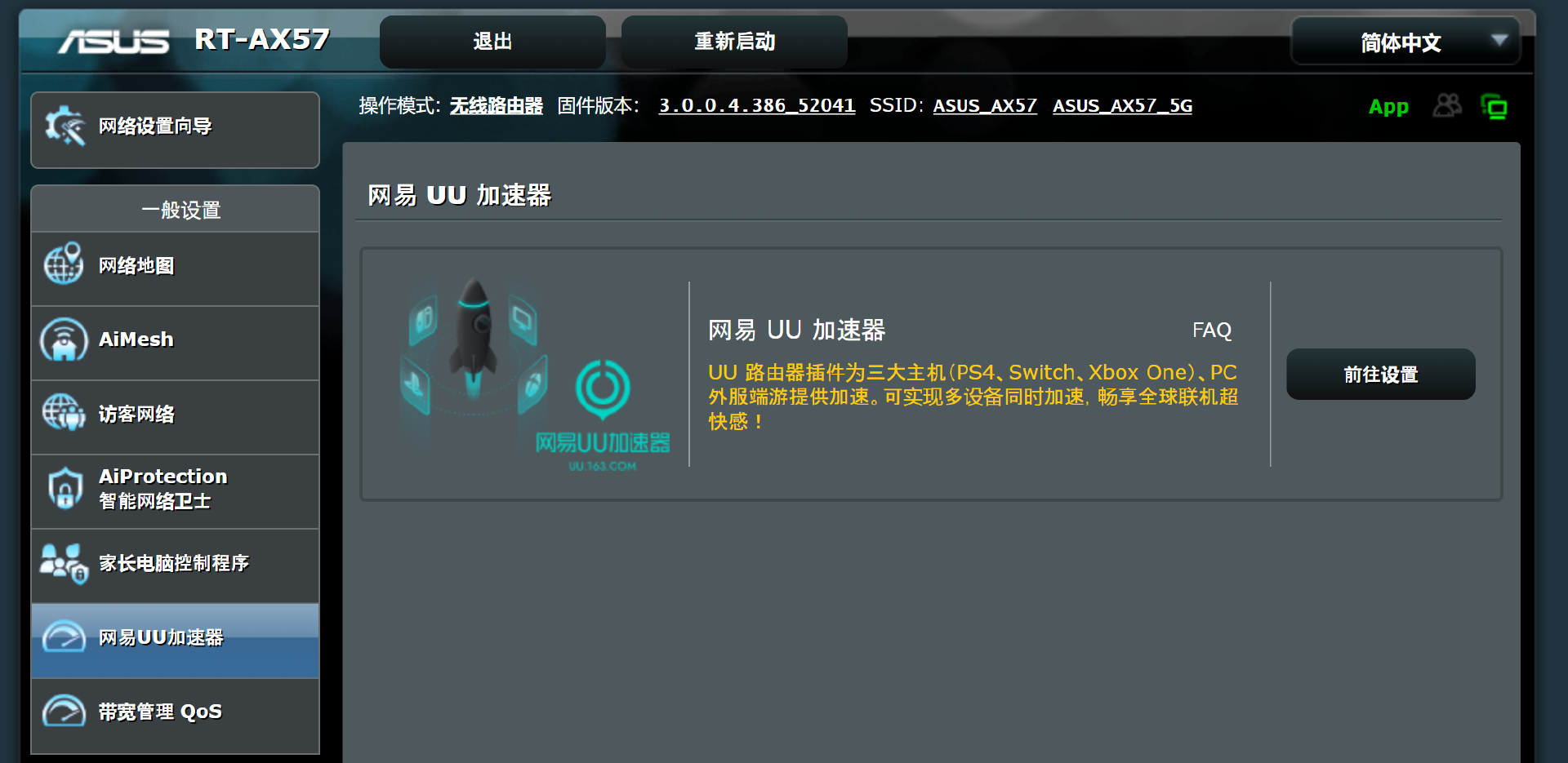 华硕启用ddns客户端华硕二级路由器开启ddns