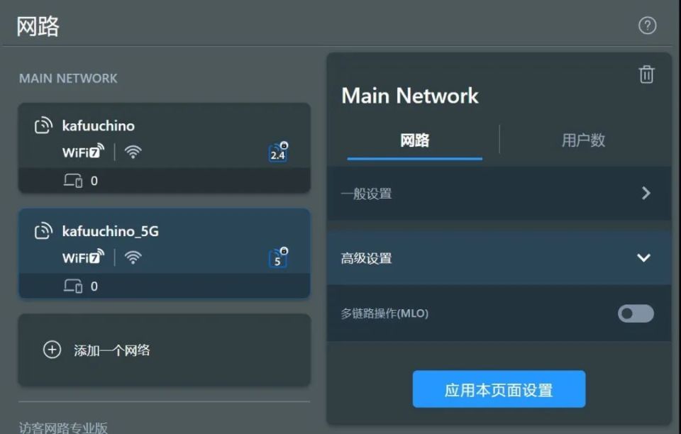 华硕启用ddns客户端华硕二级路由器开启ddns-第2张图片-太平洋在线下载