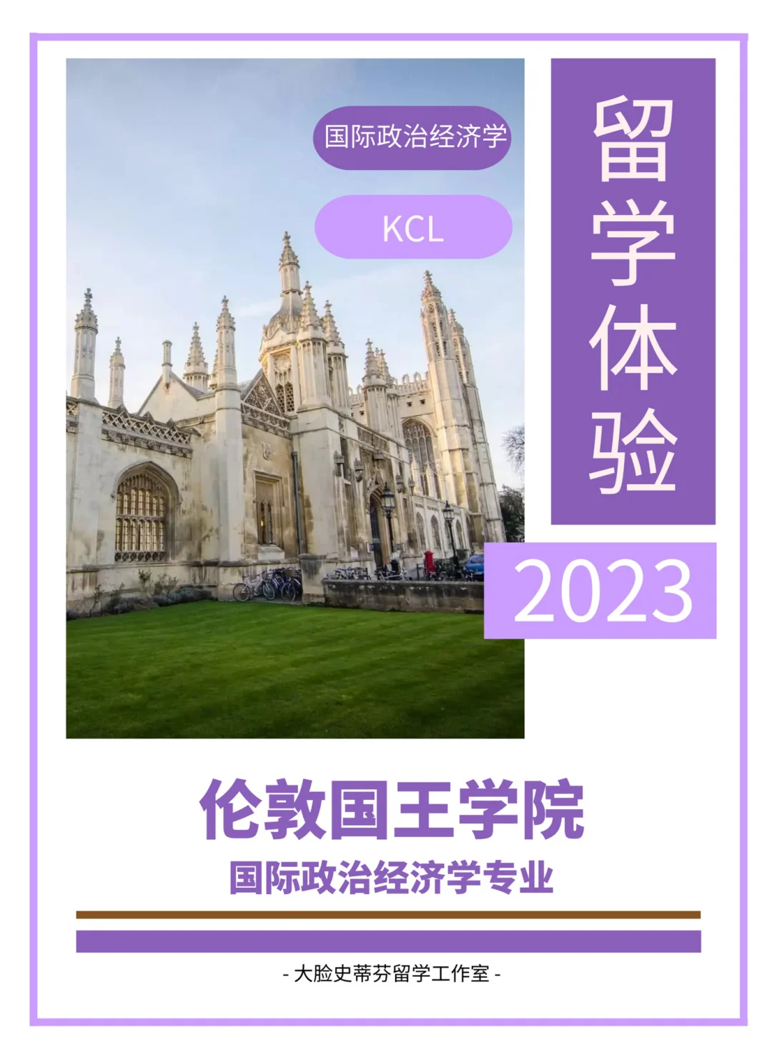 国王学院安卓版剑桥国王学院官网-第2张图片-太平洋在线下载
