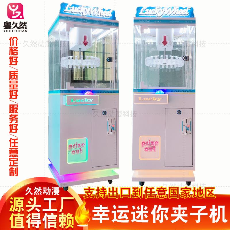 周到客户端娃娃机娃娃机加盟店十大品牌