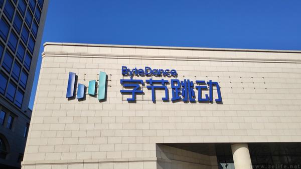 字节电商客户端字节跳动电商招聘-第2张图片-太平洋在线下载