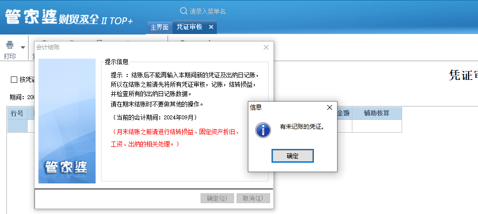 凭证库客户端控件电子凭证库客户端下载官网