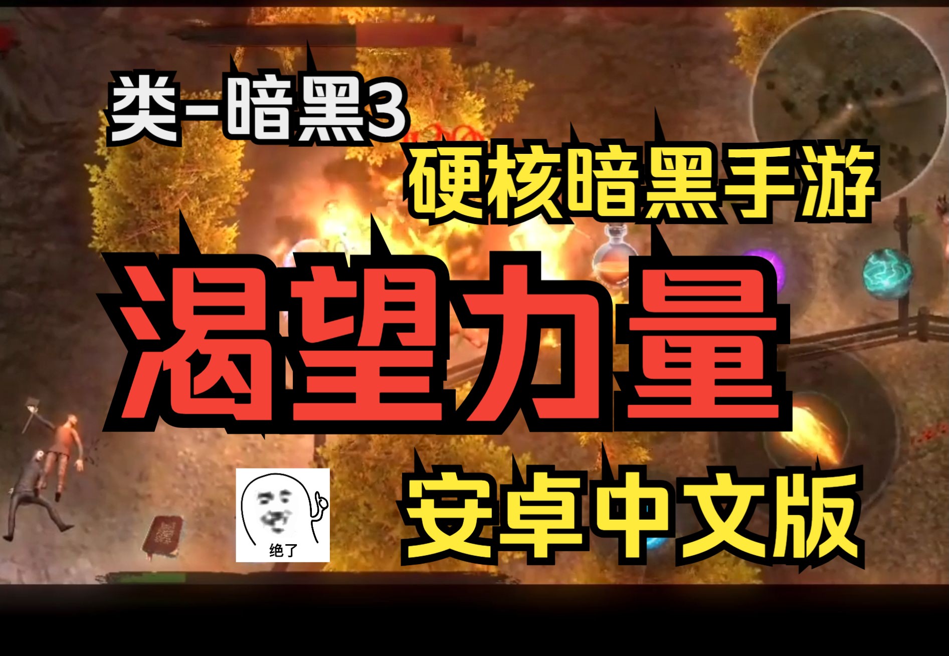 动作游戏安卓版动作游戏推荐手游-第2张图片-太平洋在线下载