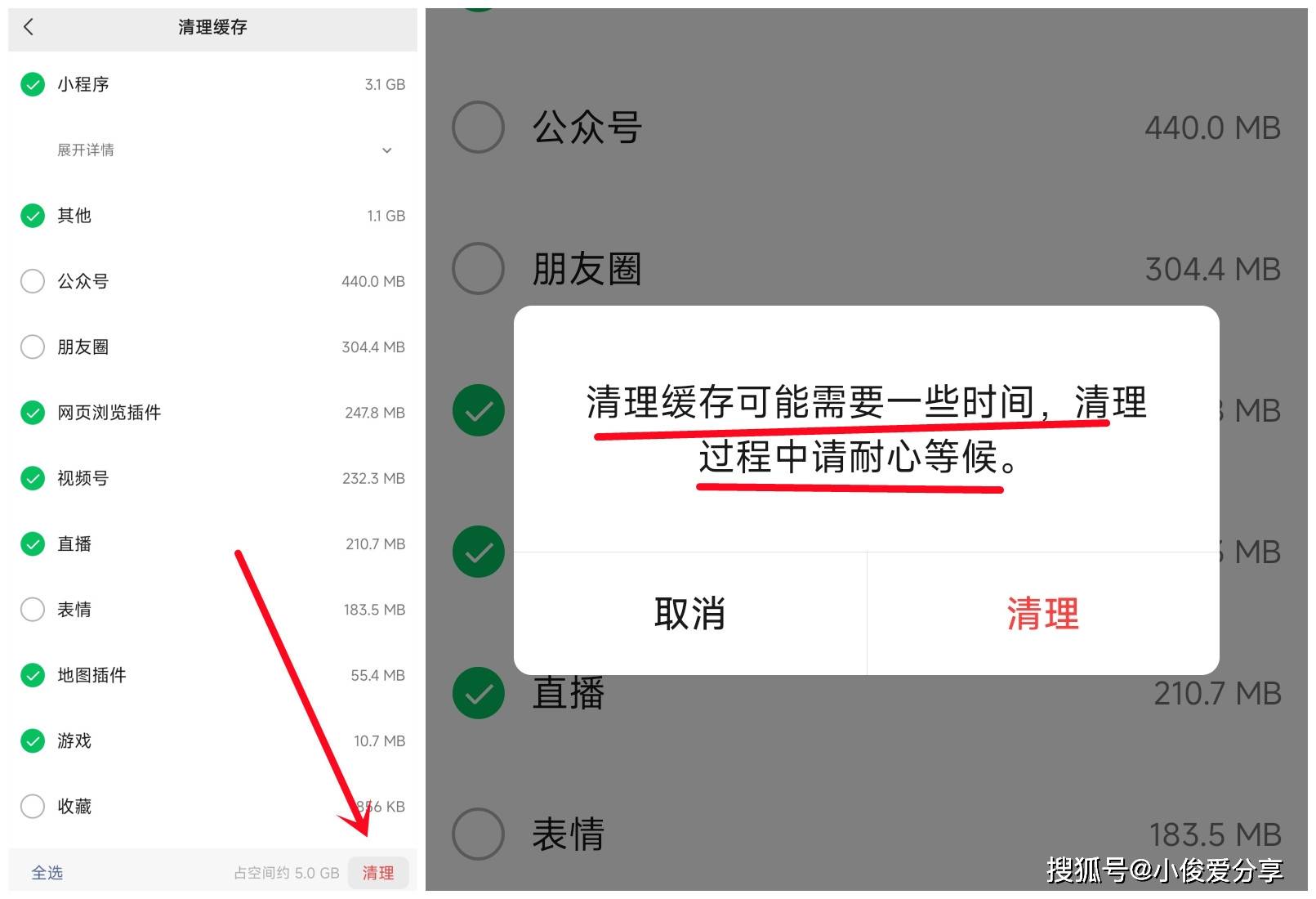 强制客户端清理缓存清理垃圾最干净的软件