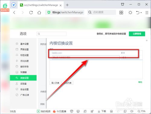 360安卓版兼容模式手机版本不兼容如何解决-第2张图片-太平洋在线下载