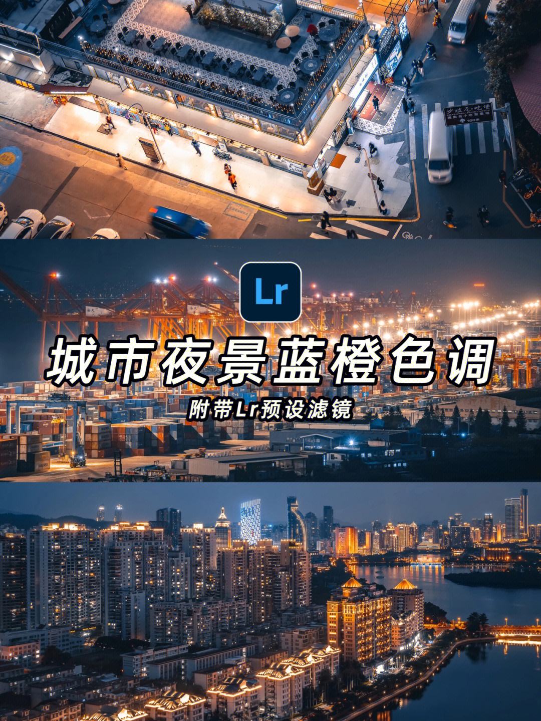 都市夜景调色苹果版赞美城市夜景灯光的美句-第2张图片-太平洋在线下载