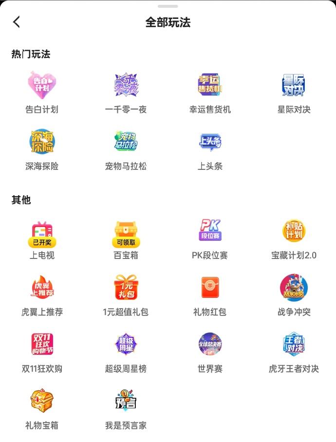 能看直播的客户端能看直播的软件叫什么