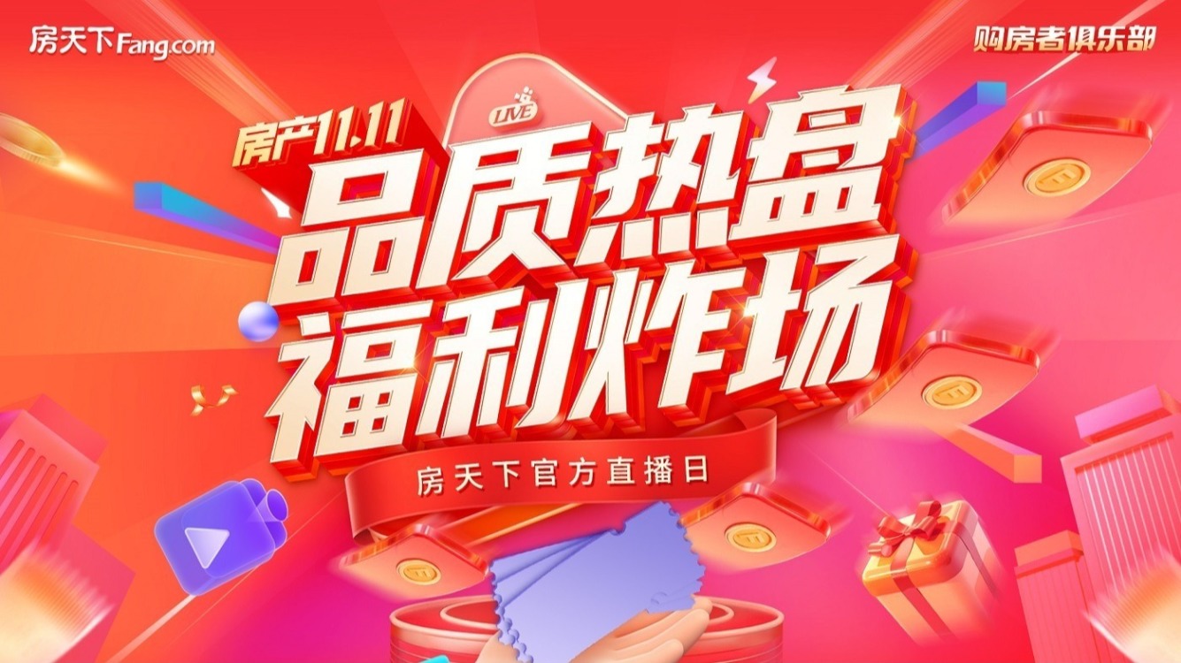 房天下app客户端房天下二手房官网下载