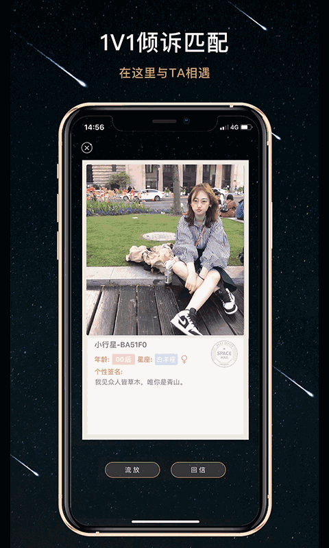 玩转星球苹果版下载行星视频苹果手机下载