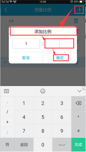 尺寸标注安卓版下载手机量尺寸工具app-第2张图片-太平洋在线下载