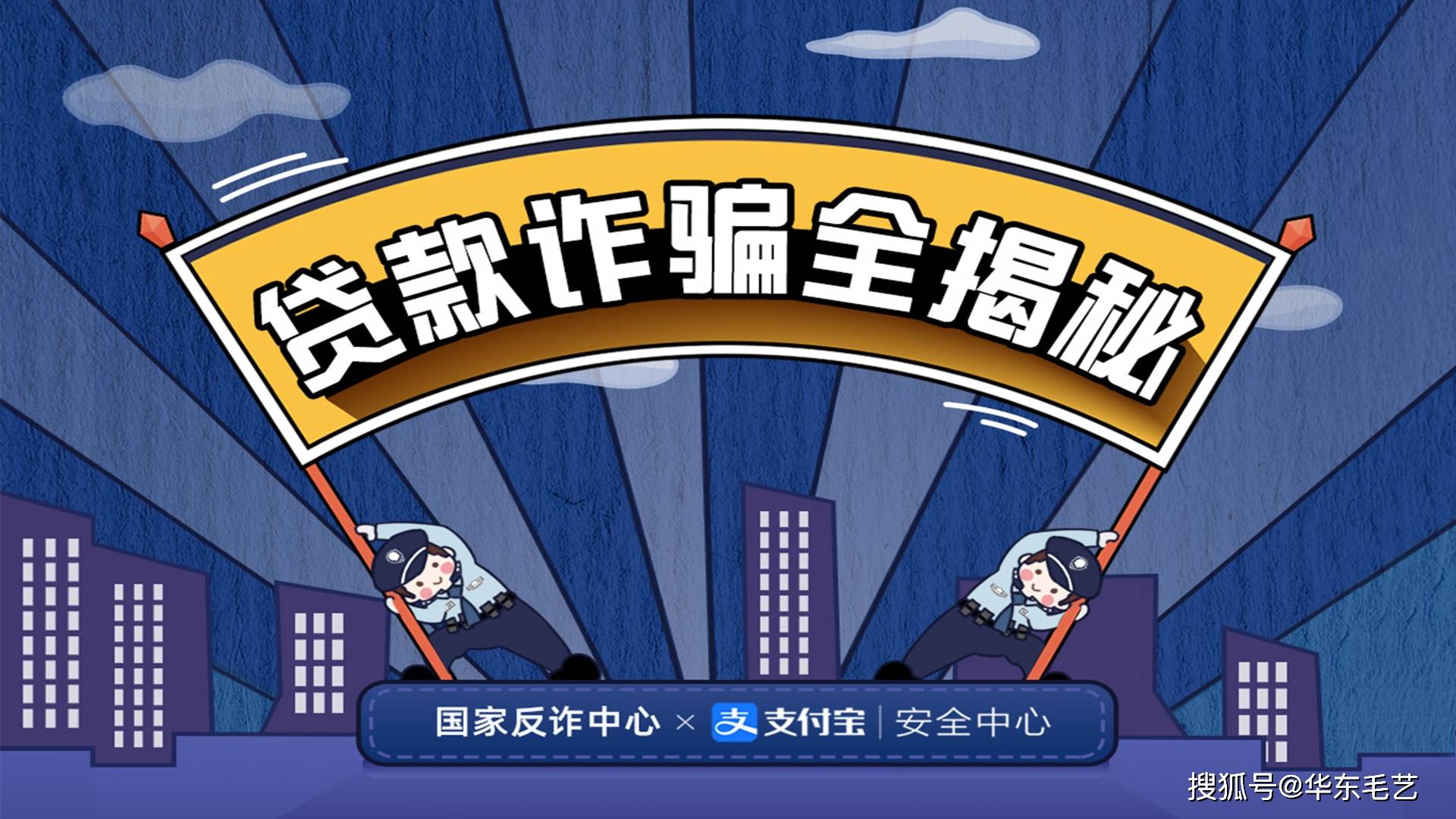 诈骗文字壁纸苹果版防诈骗ppt模板免费-第2张图片-太平洋在线下载