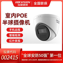 海视康威客户端海康设备搜索工具app