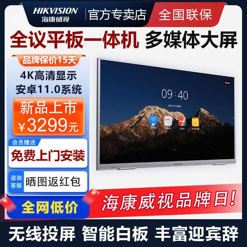 海视康威客户端海康设备搜索工具app-第2张图片-太平洋在线下载
