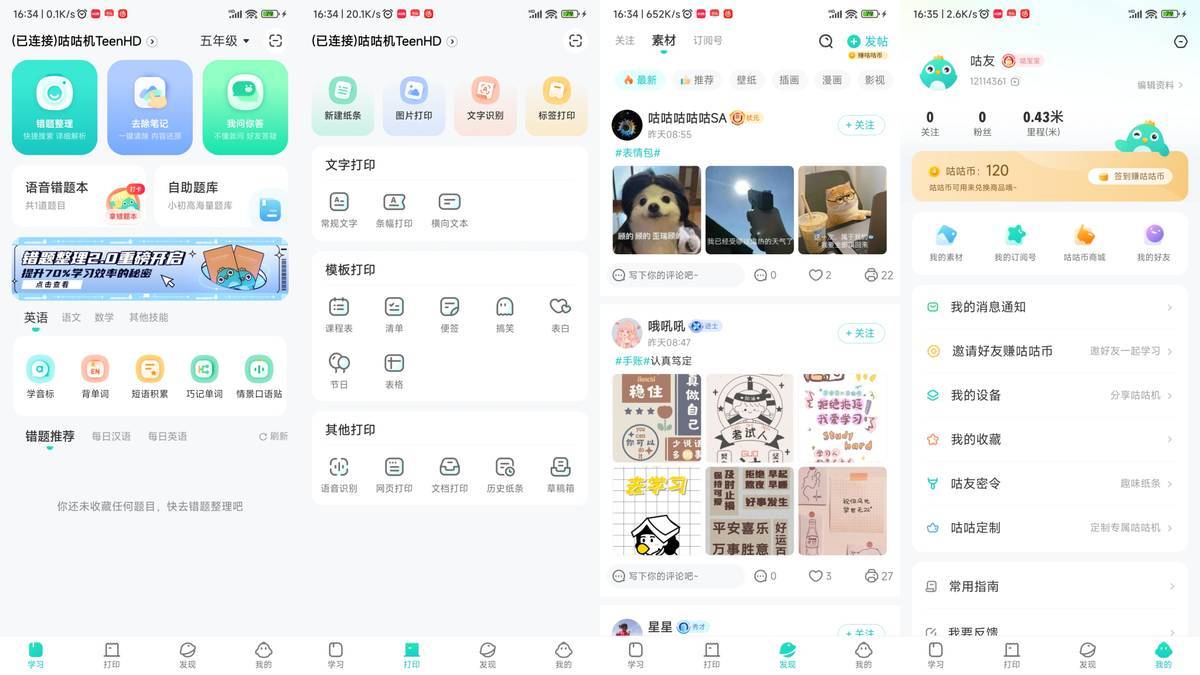 单词hd安卓版下载暴风影音hd平板安卓版下载