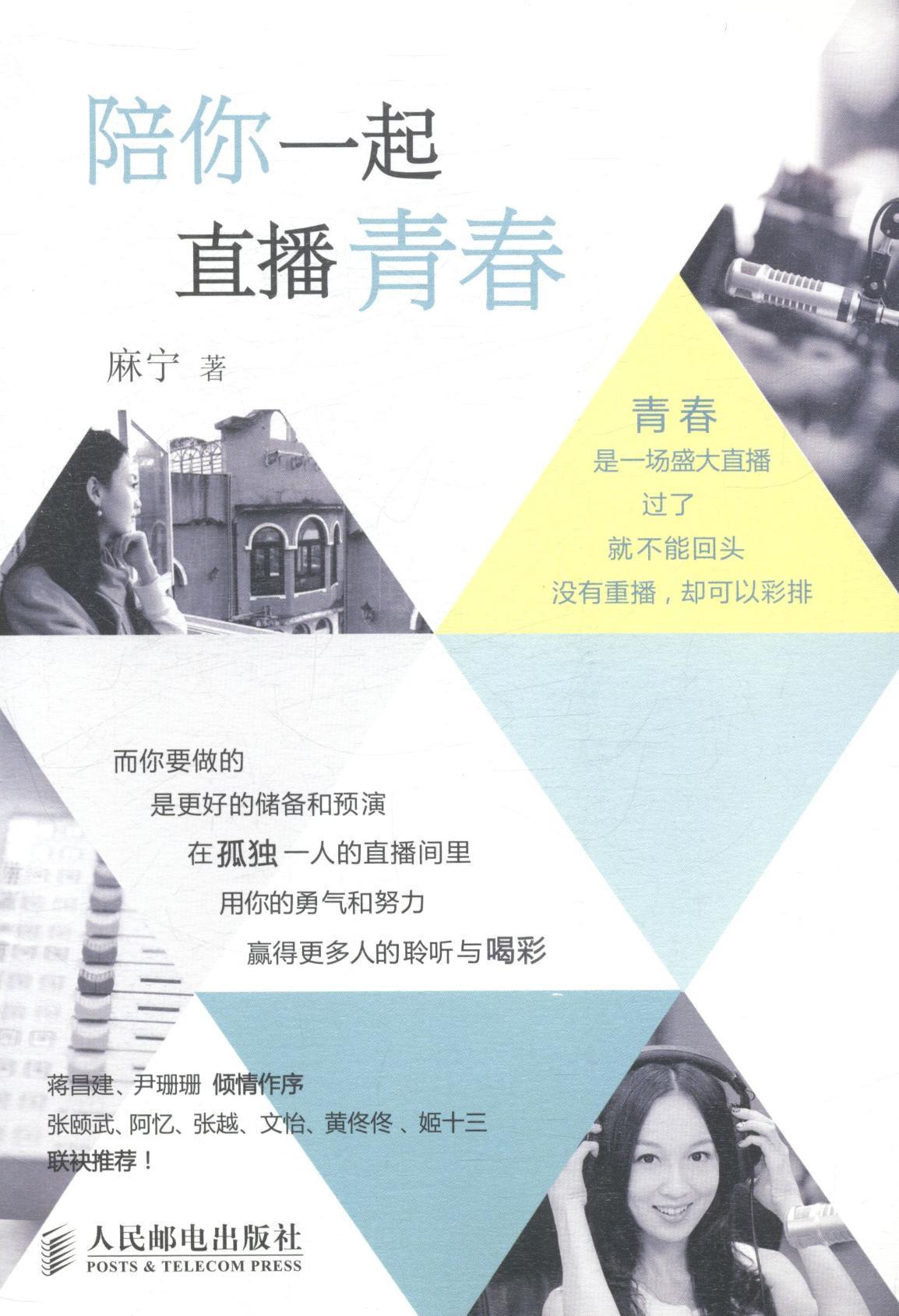 安卓版的青春直播找你妹致青春破解版