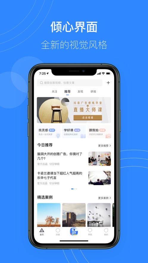 创意程序苹果版下载创意蛋糕店破解版ios