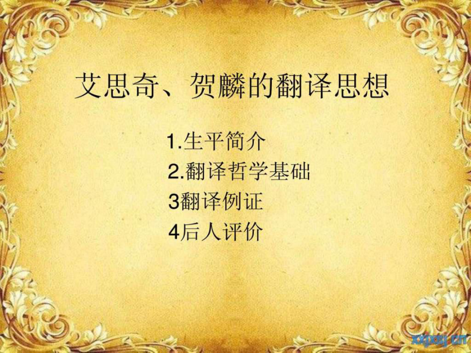 苹果版爱思奇爱思助手官网下载苹果版-第2张图片-太平洋在线下载