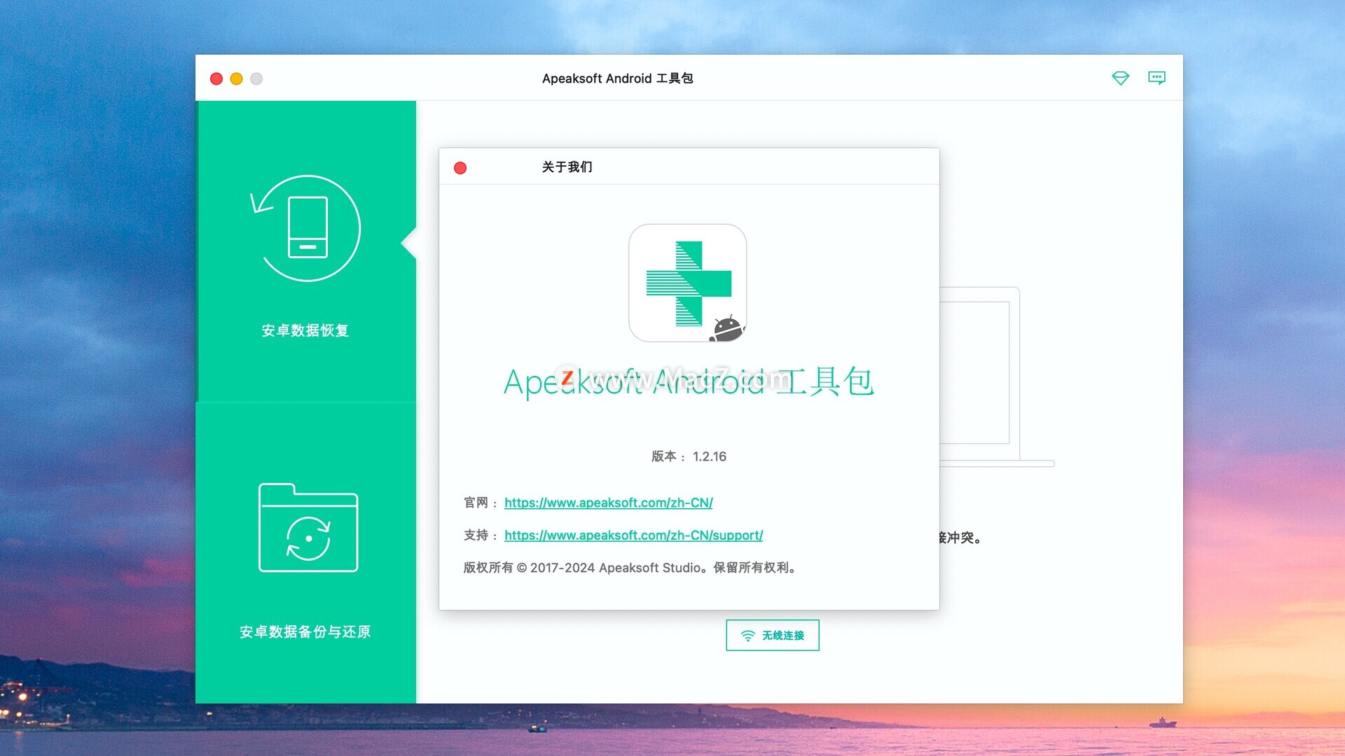 苹果数据恢复mac版苹果数据恢复大师免费版-第2张图片-太平洋在线下载